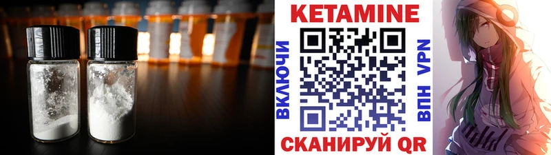 Кетамин ketamine  Купить где  Можга 