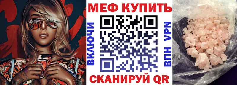 Мефедрон 4 MMC  Купить где  Можга 