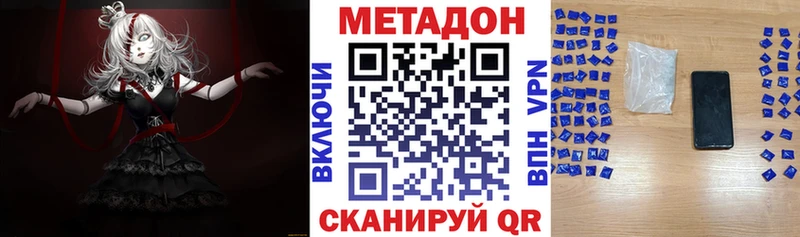 Купить закладки  Можга  МЕТАДОН VHQ 